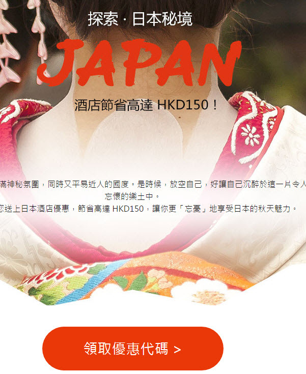 ctrip_japan_deals