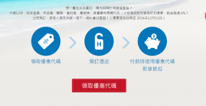 ctrip_summer_coupon